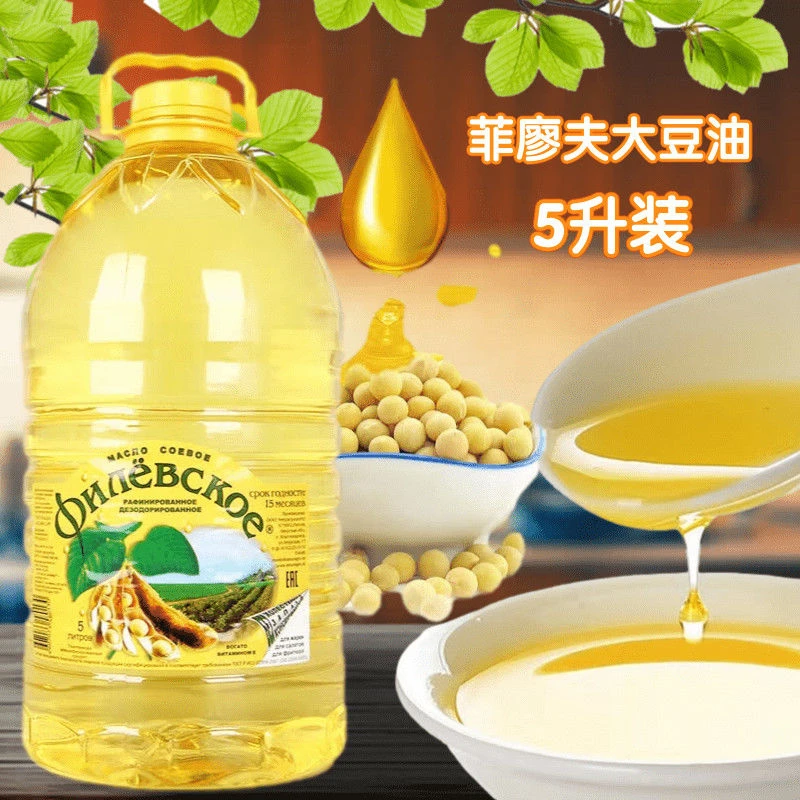 俄罗斯原装进口菲寥夫大豆油植物食用豆油家用装实惠装阳达豆油