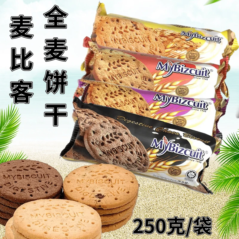 250g*2袋马来西亚麦比客全麦葡萄干饼干粗粮消化代餐进口零食营养