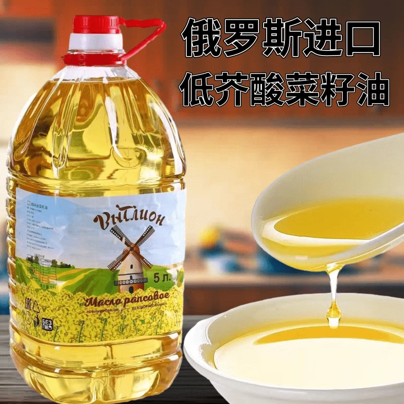 俄罗斯原装进口维多利奥菜籽油物理压榨低芥酸优质食用油家用大桶