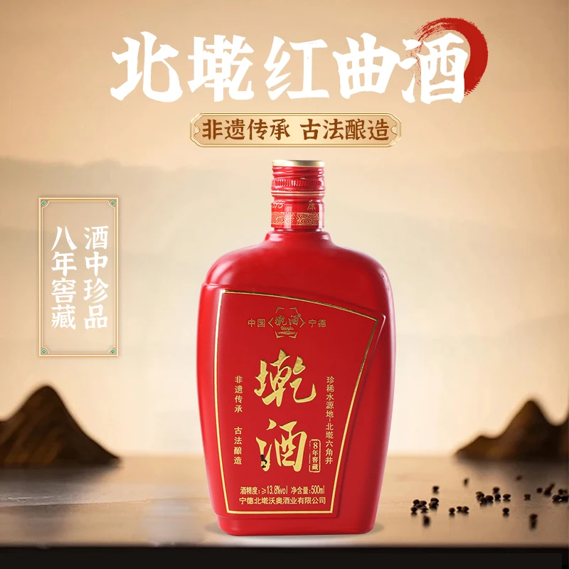 非物质文化遗产 古法酿造8年窑藏中国红曲酒半干型黄酒