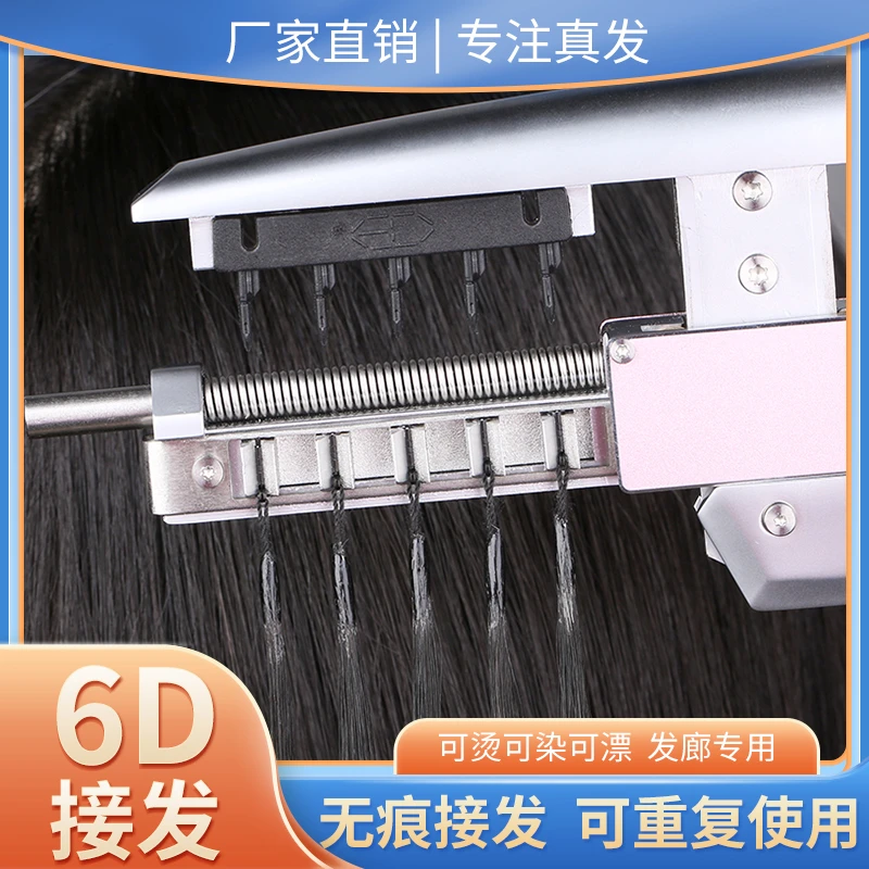 6D接发二代真发羽毛接发排扣隐形接头发无痕接发接发器自己接