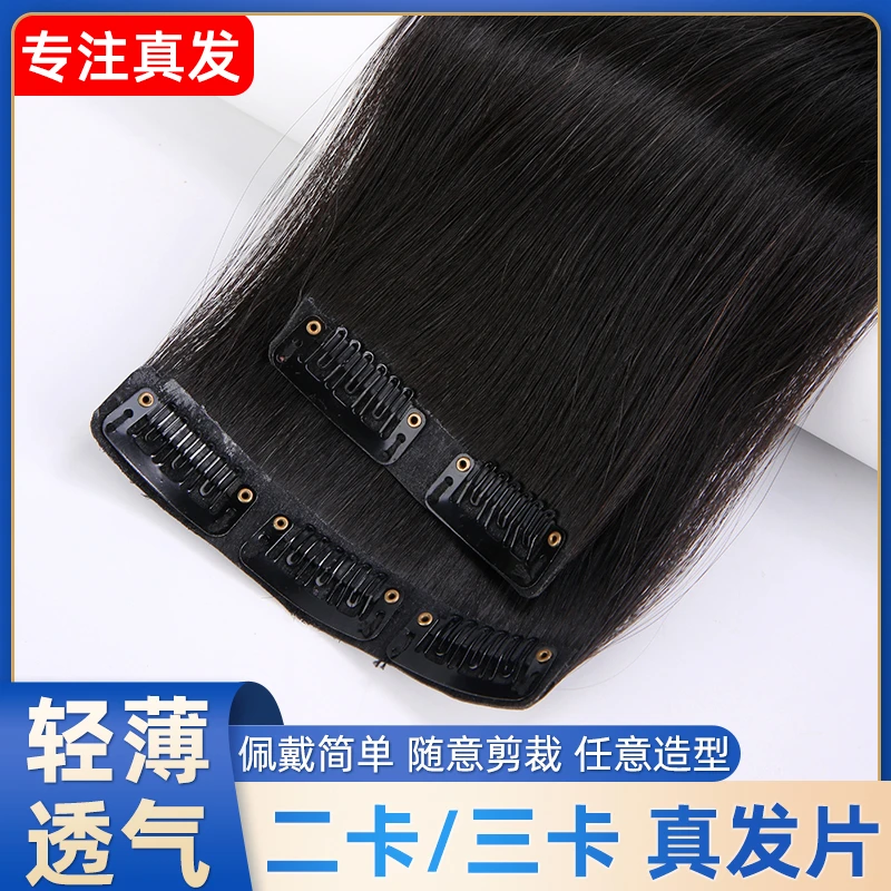 超薄发片真发无痕隐形接发片假发女长直发卡子发假发片一片式