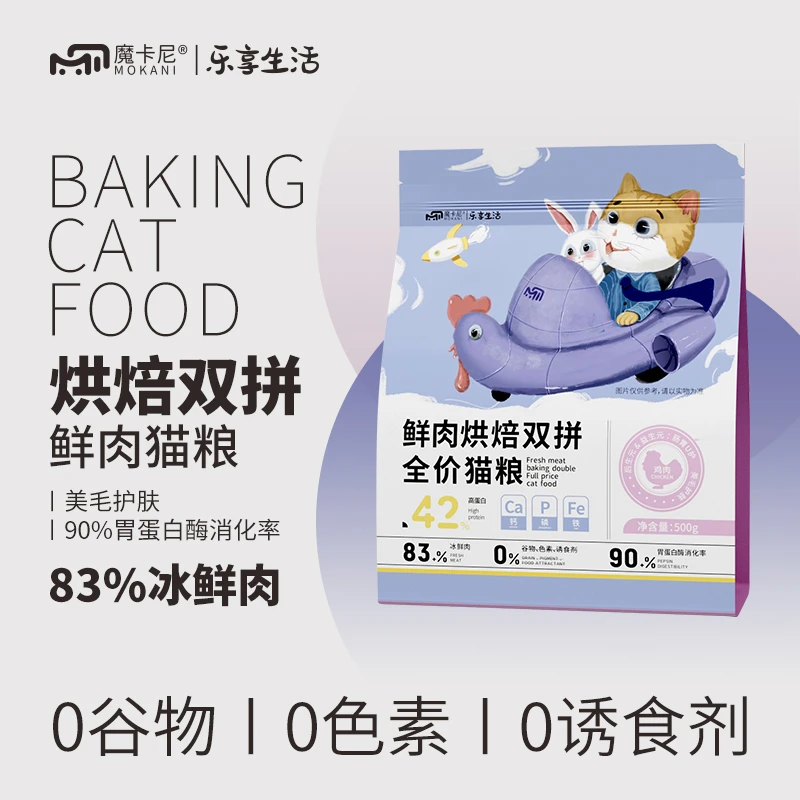 鲜肉无谷烘焙双拼冻干猫粮成幼猫粮发腮布偶营养益生元通用