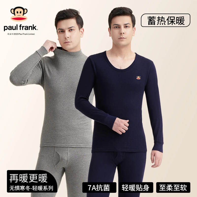 paul frank保暖内衣男士纯棉打底棉毛衫秋冬全棉秋衣秋裤套装薄款