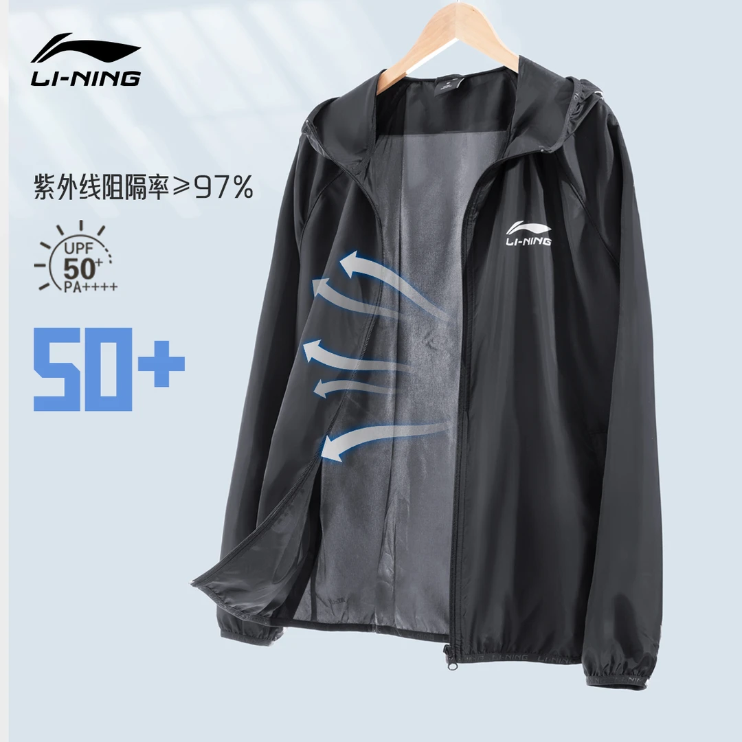 李宁/LI-NING冰丝防晒衣男款2025新款夏季防紫外线户外外套遮阳服