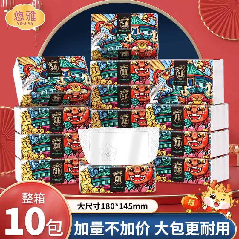10包新年龙年抽纸整箱家用卫生纸纸巾实惠家庭餐巾面巾纸擦手纸抽