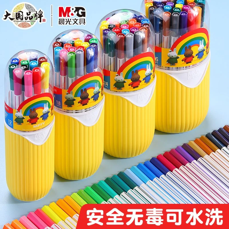 晨光文具水彩笔可水洗全套美术用品幼儿园小学生专用