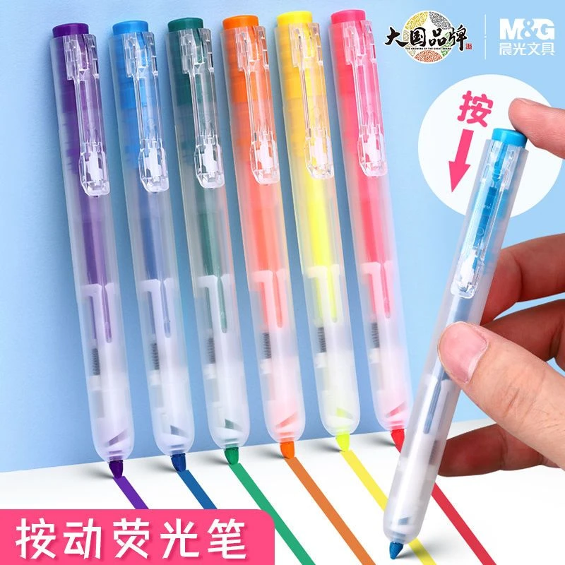 晨光文具 荧光笔标记重点学生按压式做笔记专不晕染不透纸荧光笔