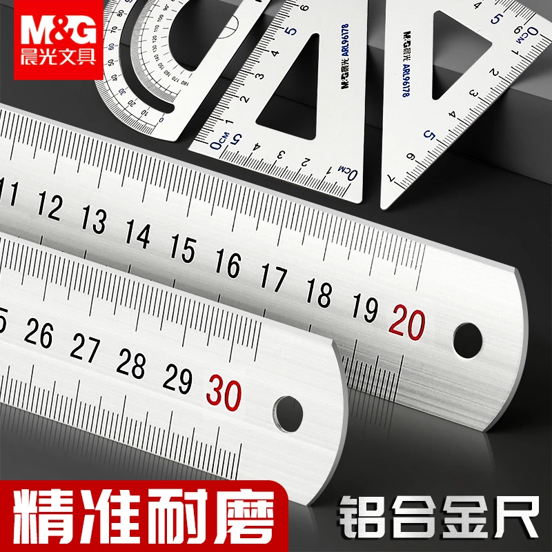 晨光金属尺子30cm铝合金直尺不锈钢加厚硬尺子20cm木工绘图专用测