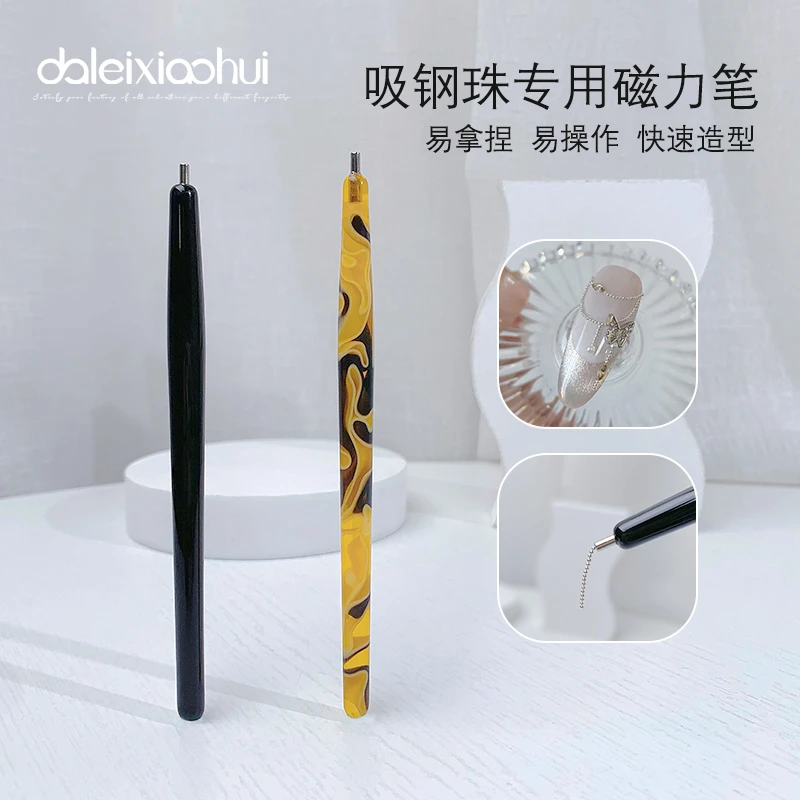 美甲吸钢珠磁力笔 粘钻饰工具去死皮石英刻磨笔指甲后缘小巧便捷