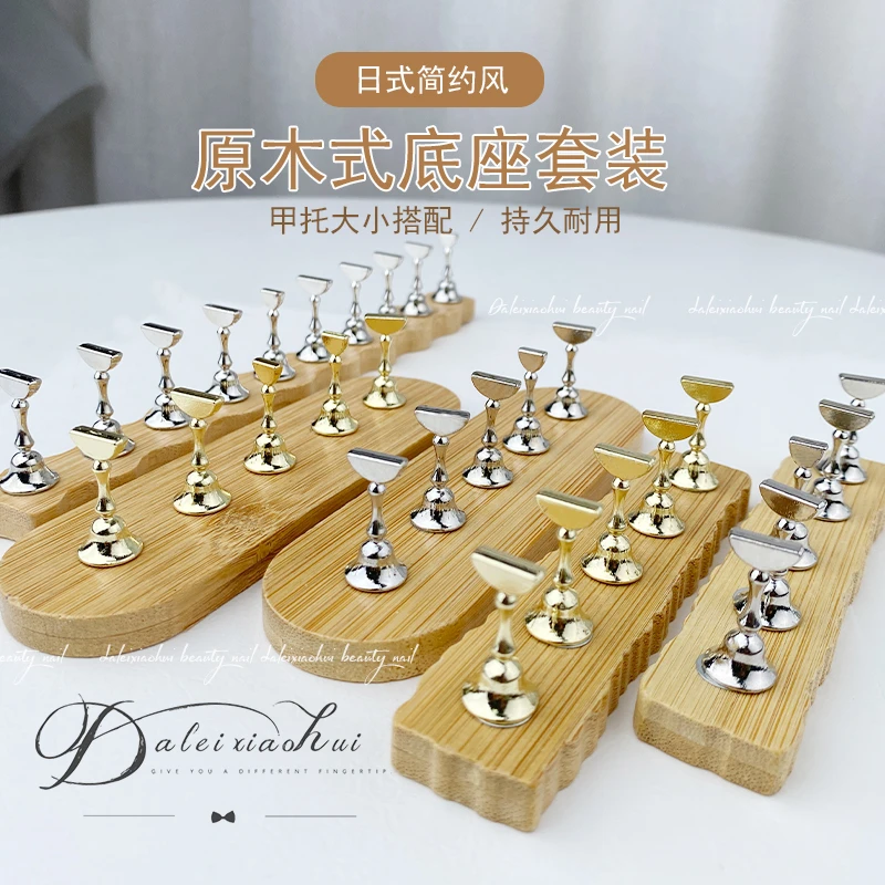 美甲练习底座甲托  原木日式简约风金属指托甲片托穿戴甲粘土工具