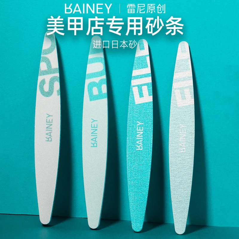 雷尼砂条美甲搓条打磨条修型磨指甲工具套装美甲师专用