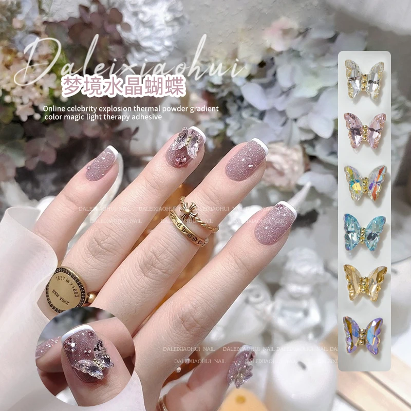美甲饰品 水晶蝴蝶2025新款网红极光幻彩超闪立体指甲装饰配饰755