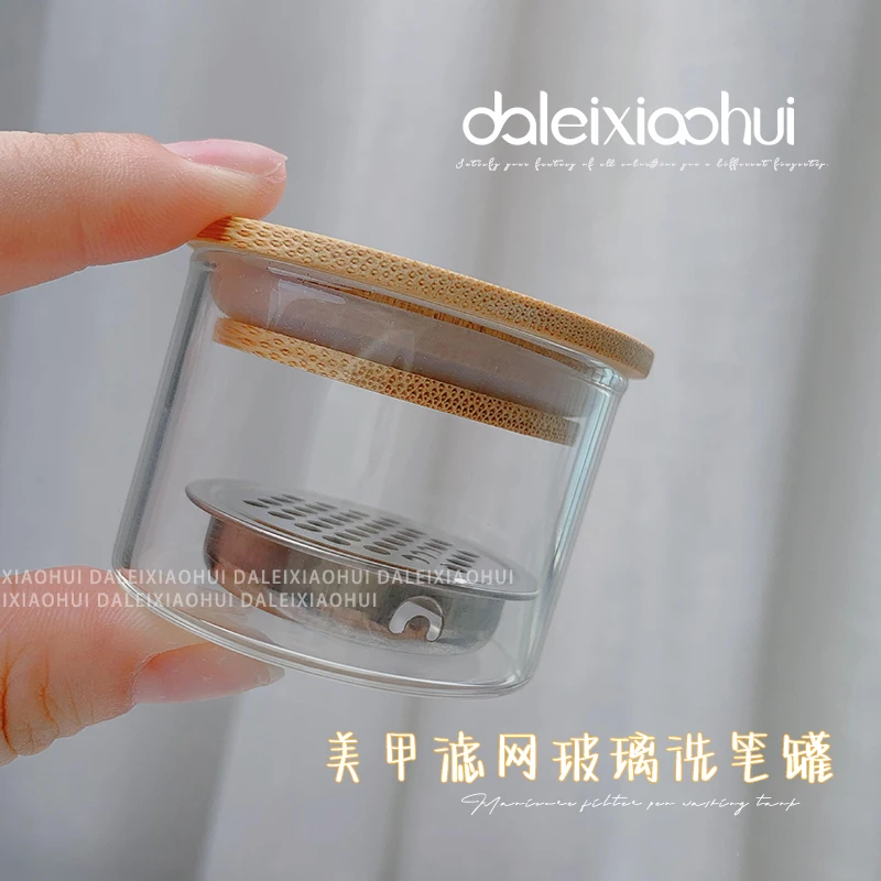 美甲洗笔杯加厚玻璃水晶杯不锈钢亮片过滤网光疗笔洗刷工具洗笔水