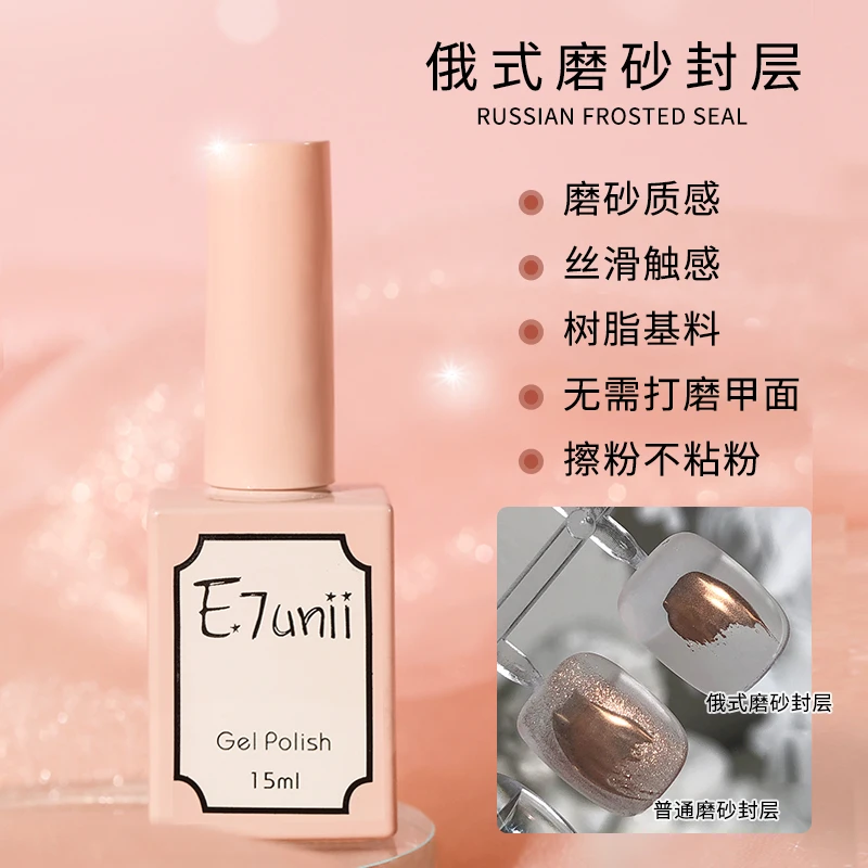 俄式磨砂封层 美甲魔镜粉不沾粉哑光丝绒不粘粉2021年新款甲油胶