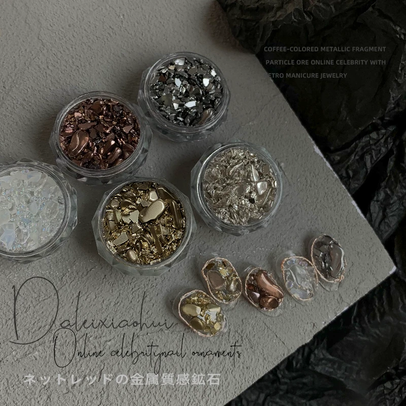 网红质感矿石美甲饰品 新款复古不规则异形金属碎片颗粒指甲装饰