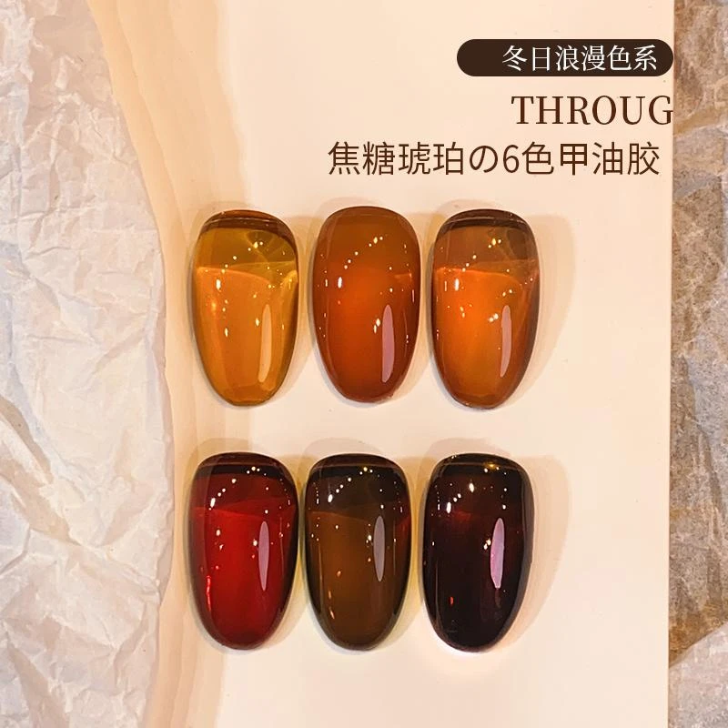 焦糖琥珀色甲油胶 网红秋冬季显白透色玳瑁2025年新款美甲小套系