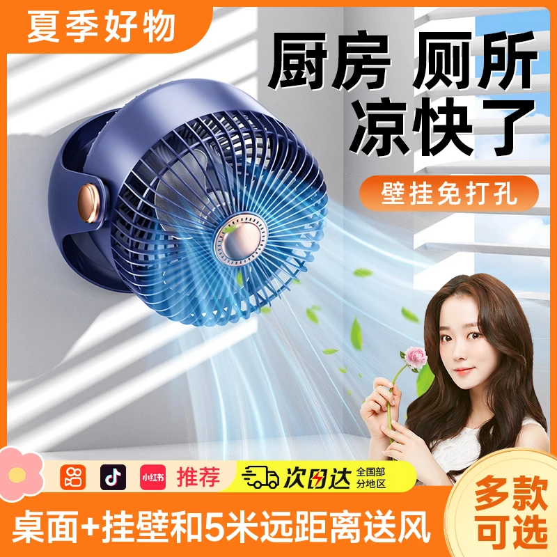 2025新款壁挂风扇免打孔家用厨房卫生间冷气循环电扇挂壁式循环扇