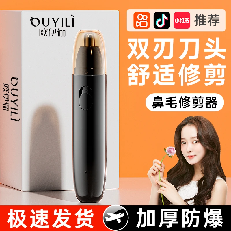 电动鼻毛修剪清理器无痛快速刮鼻修剪刀便携充电式男士专用鼻毛器