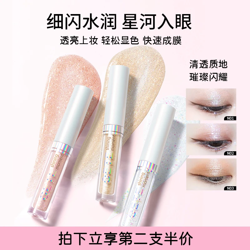 OETE液体眼影细闪珠光高光卧蚕一滴泪正品学生超闪神器【主推】