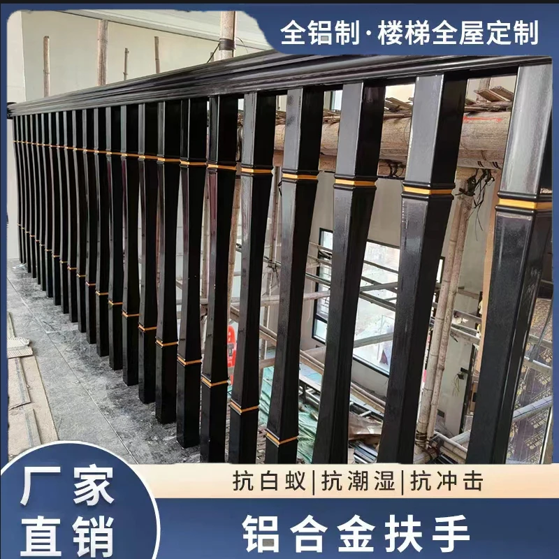 楼梯扶手铝合金立柱庭院护栏家用围栏阳台栏杆仿木纹石材扶手围栏