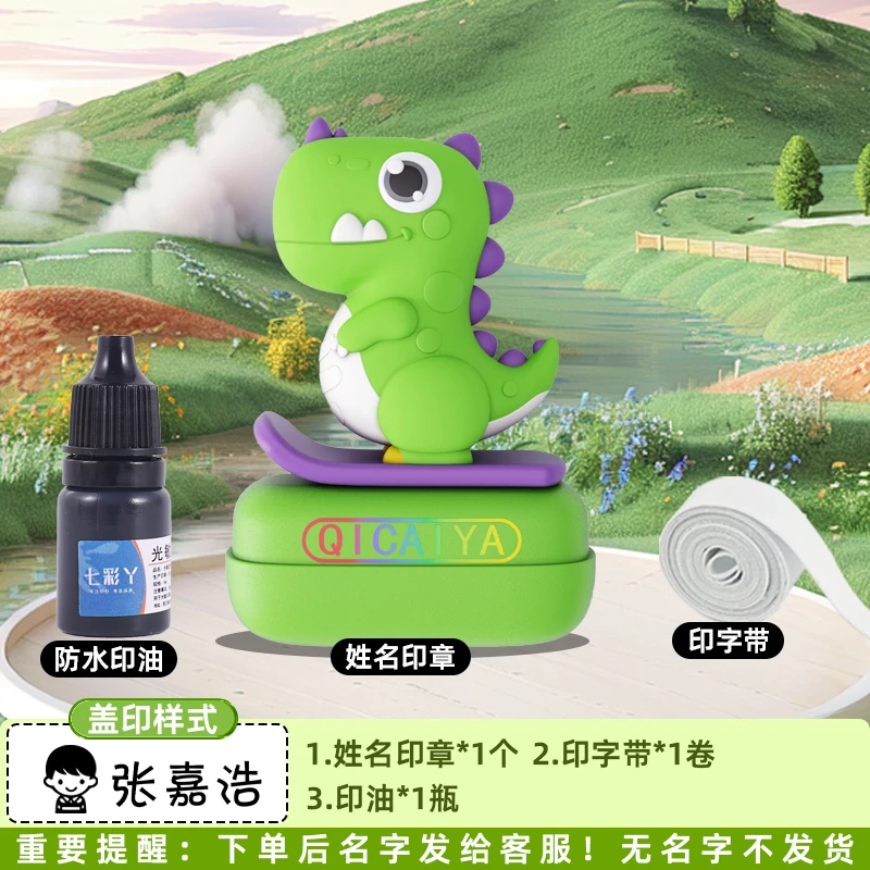 儿童姓名印章定制入园必备衣物校服水洗不掉色名字贴专属原创印字