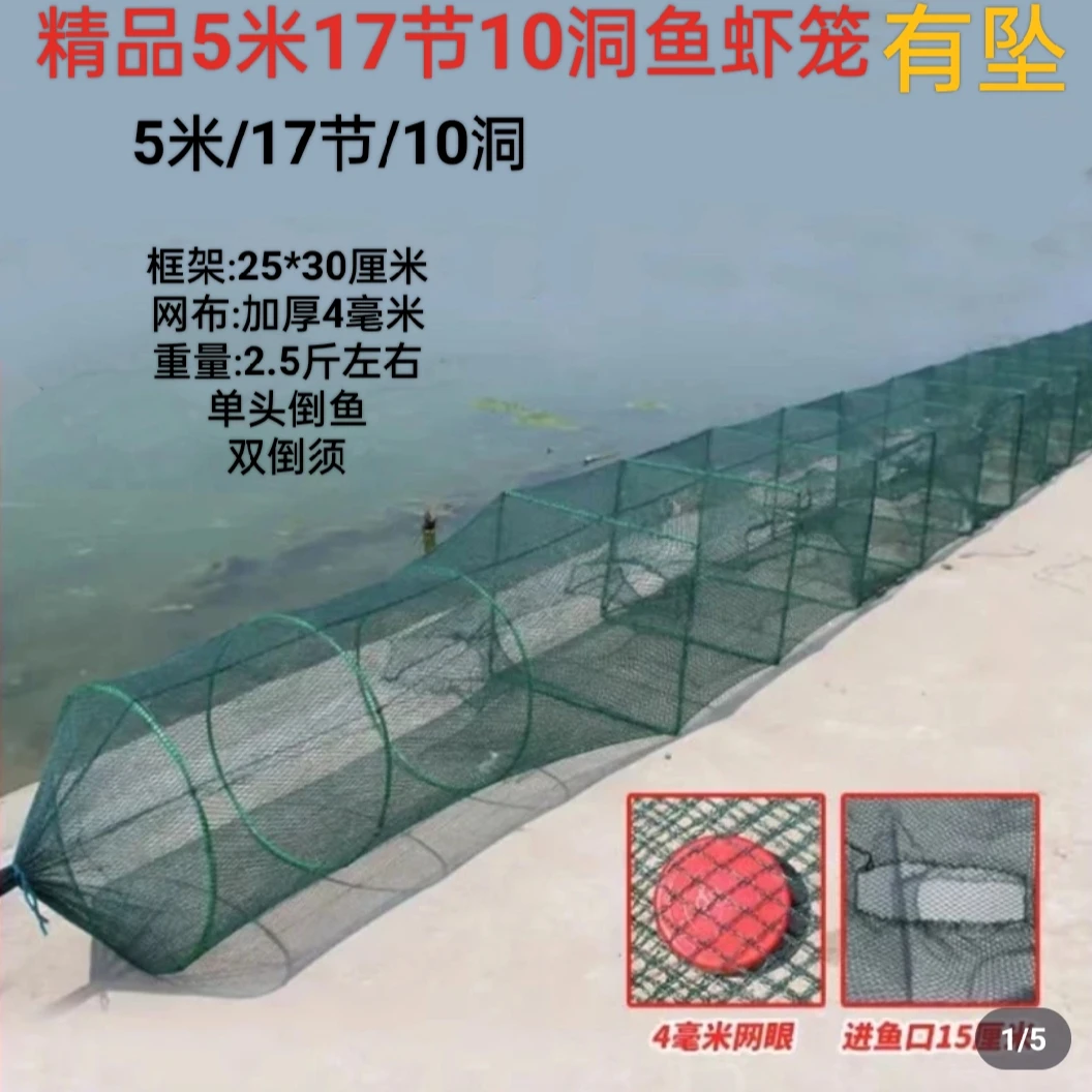5米到32米鱼虾笼鱼网地网捕鱼笼螃蟹黄鳝泥鳅鲫鱼鲤鱼鲶鱼鱼虾笼