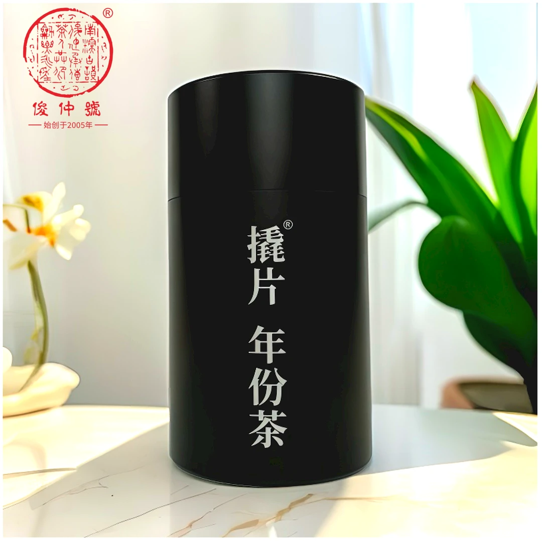 俊仲號  2014年俊仲10年陈老树撬片年份茶熟茶