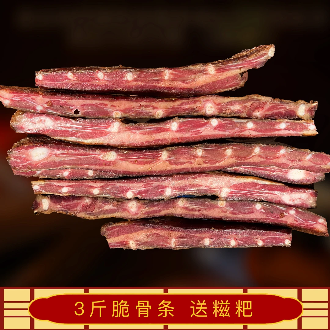 【3斤脆骨条送糍粑】整条抽真空 恩施土家族烟熏腊肉美味工艺