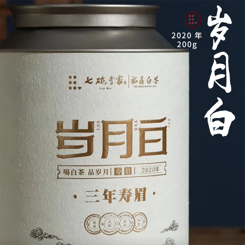 七碗李家岁月白2020年寿眉高山基地老树春料福鼎白茶喝白茶品岁月