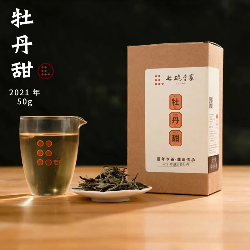 2021年牡丹甜老枞茶场一级基地白牡丹花香果甜福鼎白茶50g
