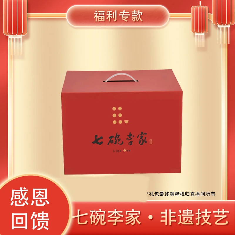 【十周年浮力专场】七碗李家成立第一饼加亲签