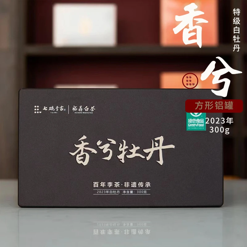 2023年香兮牡丹基地特级白牡丹收藏装福鼎白茶300g