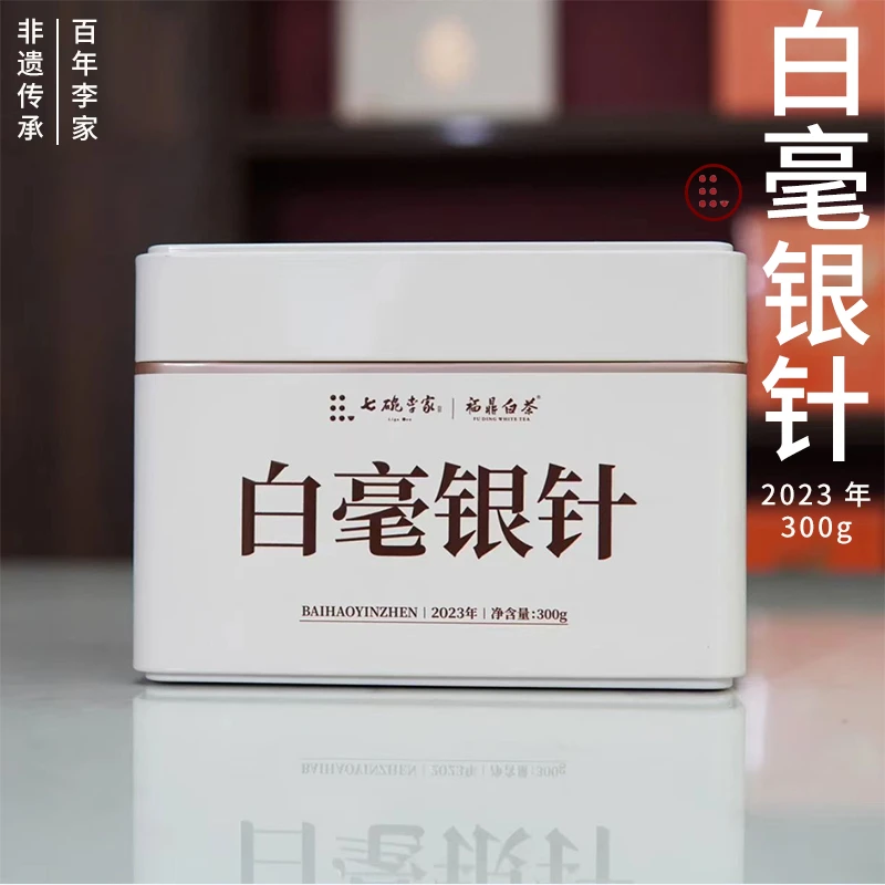 七碗李家2023年白毫银针300g基地老树一级福鼎白茶罐装