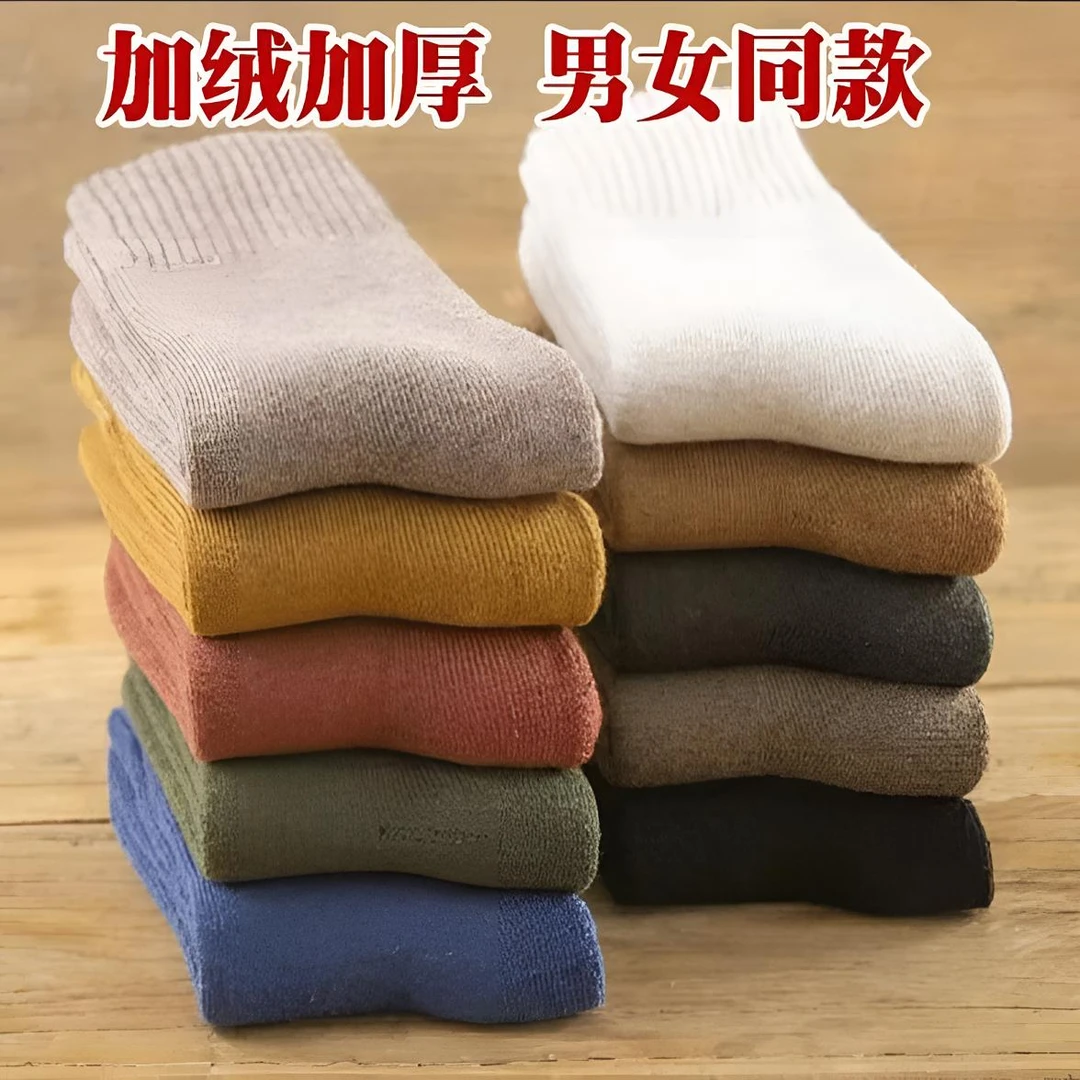 冬季袜子加厚保暖毛圈袜毛巾袜男女同款纯色百搭中筒袜秋冬季