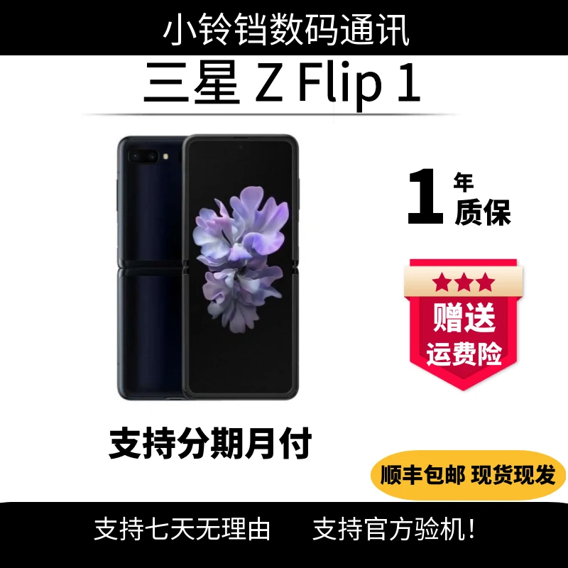 99新 Samsung/三星 商务小折叠 智能手机 优品 折叠手机