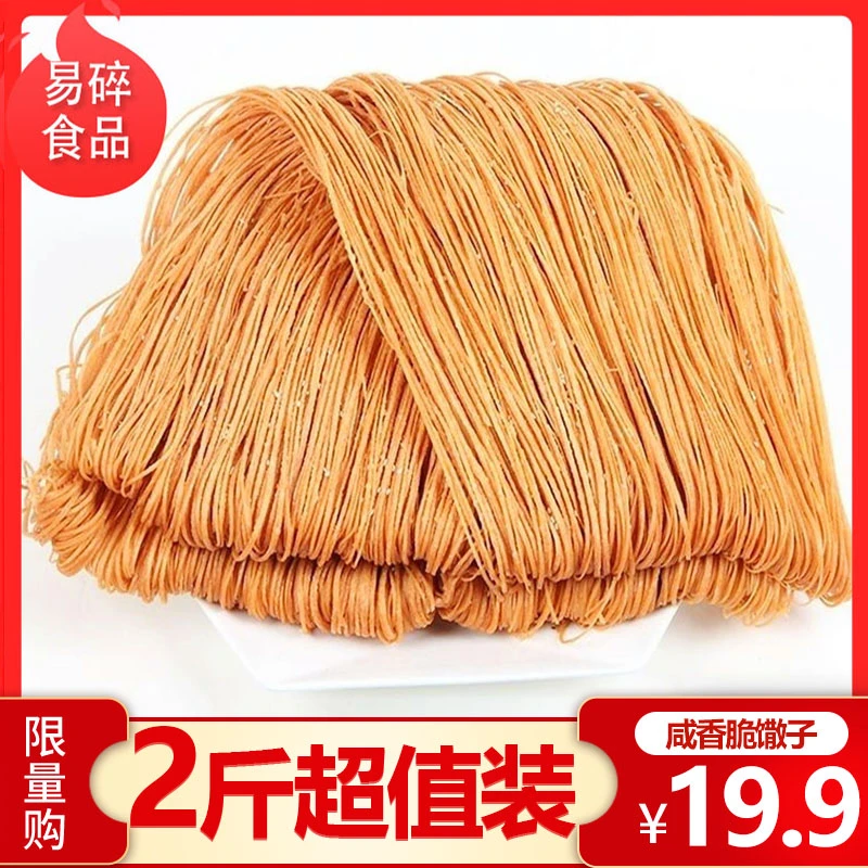 馓子手工安徽特产油炸麻花茶馓香脆细撒子咸味零食山东河南散子粗