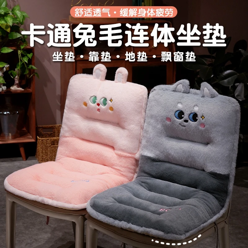 坐垫防屁垫痛椅子垫办公室久坐连体座垫学生宿舍加厚靠背一体椅垫