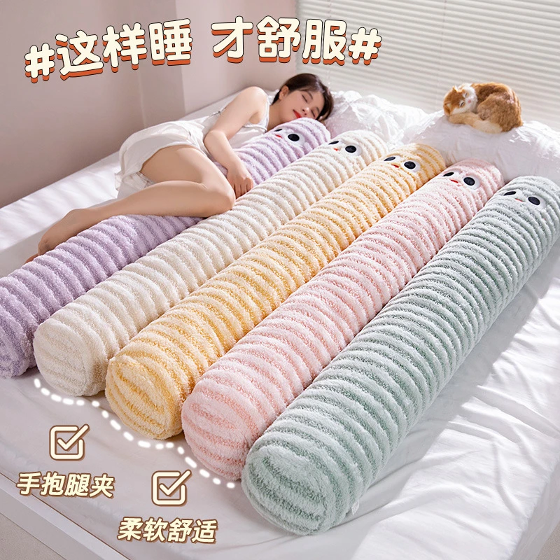 可爱多巴胺圆柱长条抱枕男女生床上睡觉夹腿枕头卧室靠枕床头靠垫