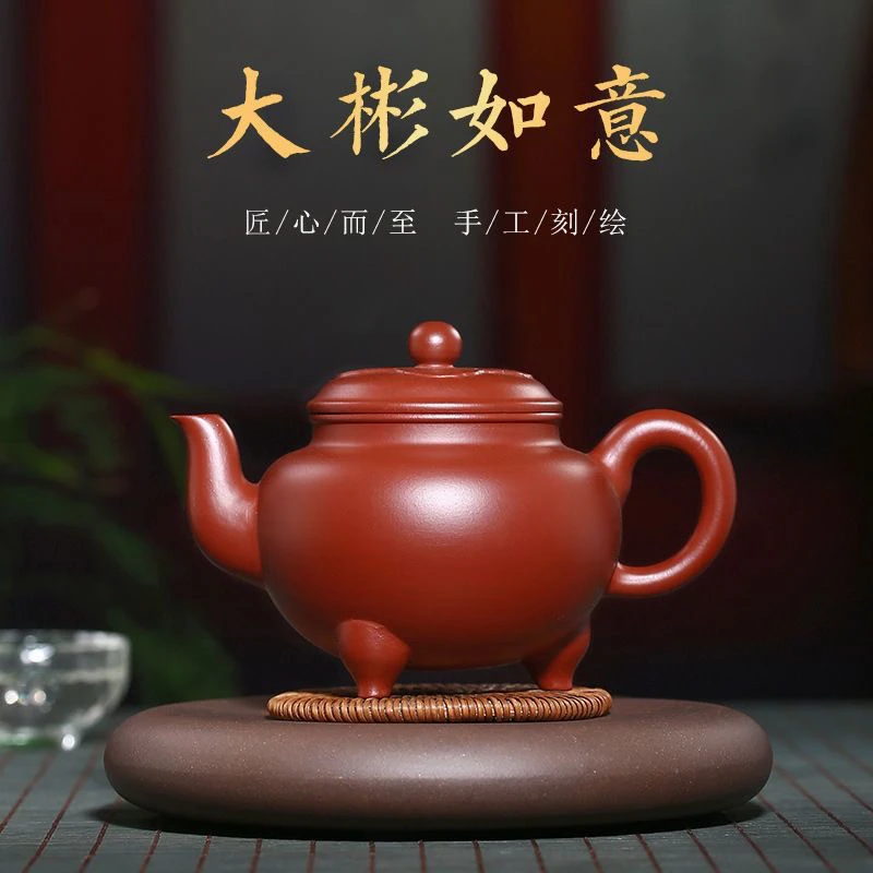 正宗宜兴大彬如意紫砂壶原矿大红袍三足泡茶壶家用功夫茶具礼品壶