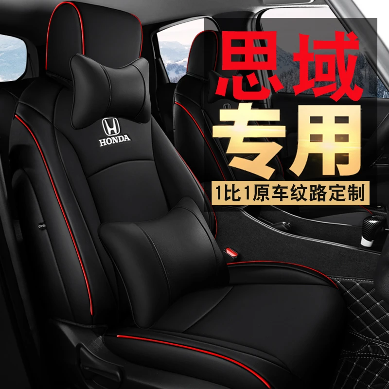 2023款本田思域240T劲动客特别版专用座套全包座套四季汽车座椅套