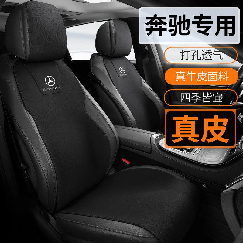 适用于奔驰汽车专用坐垫真皮马鞍垫坐垫四季通用夏透气耐脏座椅套