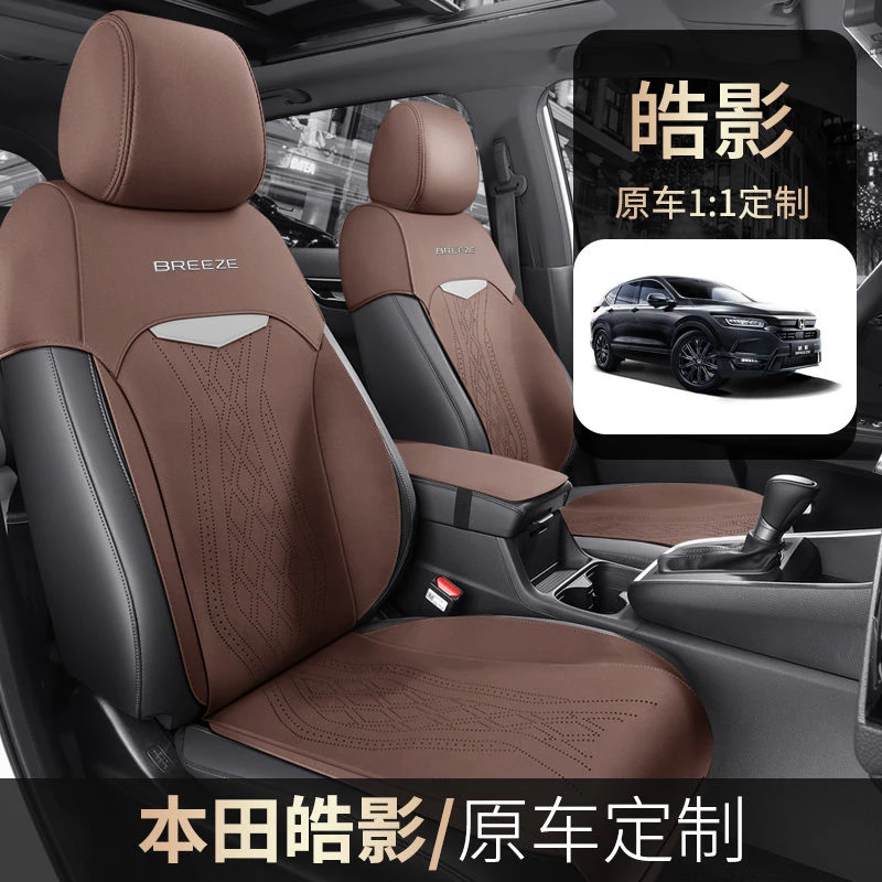 15-23款本田皓影专用坐垫四季通用座套翻毛皮半包通风汽车座椅套