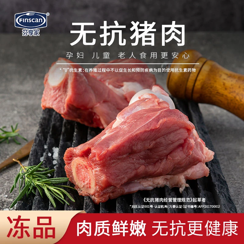 无抗棒骨400g*3袋【赠品连接勿拍】