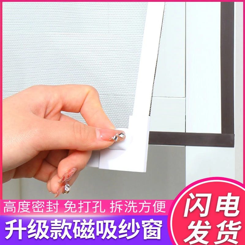 磁吸防蚊窗纱网家用隐形自粘磁性磁铁简易自装魔术贴窗户金刚网纱
