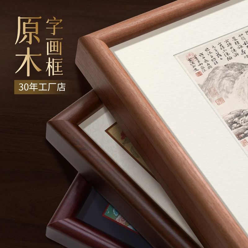 中式实木字画框唐卡来图定制装裱来图厂家直销胡桃木木框挂墙