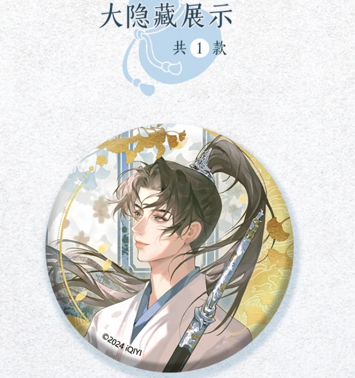 card.fun/集卡社莲花楼 官方徽章系列-看取莲花吧唧代拆收藏 代拆