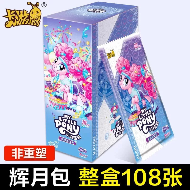 卡游【新人丢手绢】小马宝莉辉月正版收藏卡牌（默认代拆）