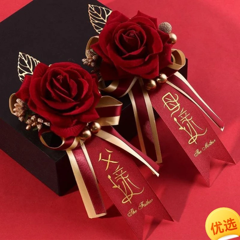 简约现代爸爸妈妈姐姐闺蜜一对父亲婚庆婚礼胸花全套家人父母亲