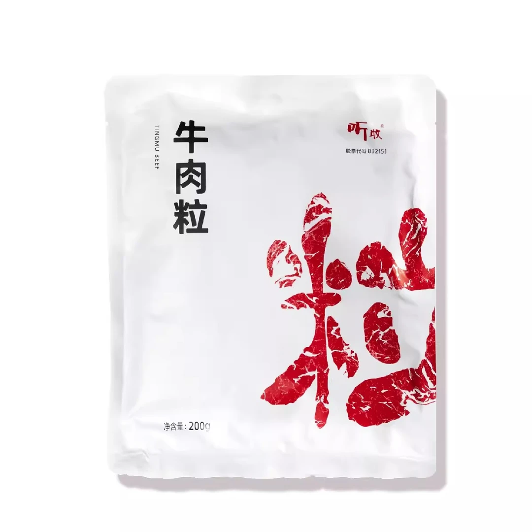 清真牛肉末汉堡肉饼肉泥 小袋牛肉粒生鲜